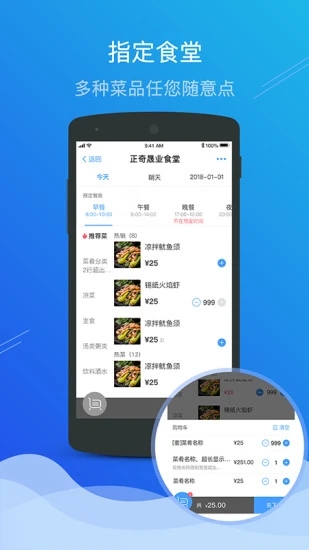 常满客 安卓版 界面