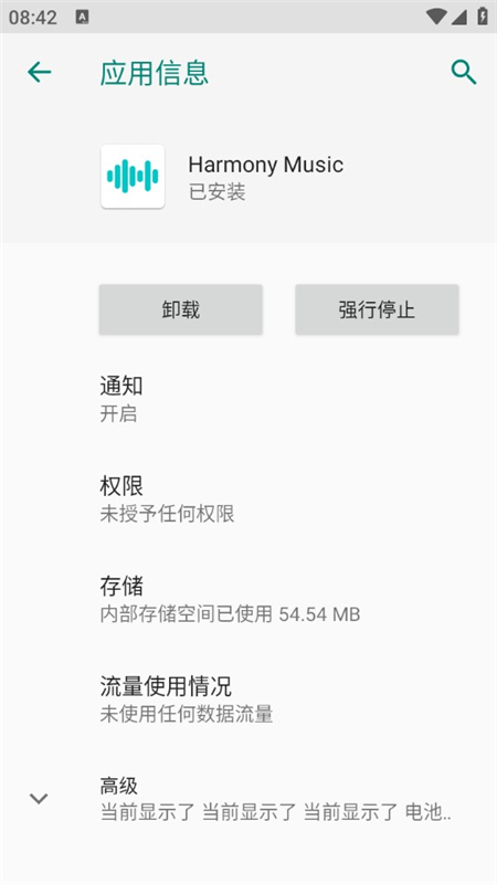 Harmony Music ��׿�� ���Ž���