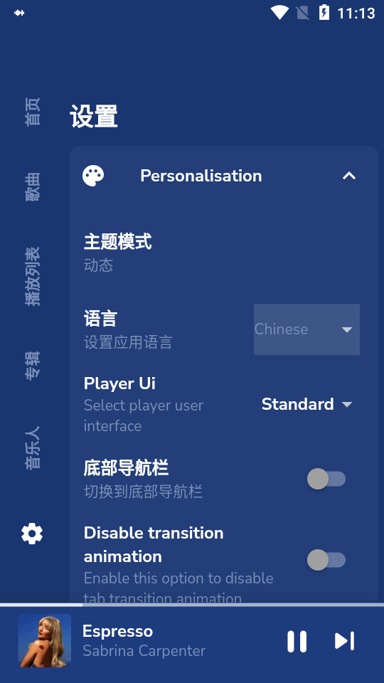 Harmony Music1.12.2 ���ֲ���
