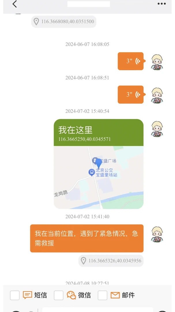 ������ʹ1.6.8 ����ͨѶ����