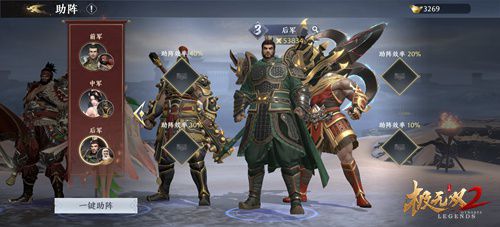 极无双 安卓版 武将阵容搭配图