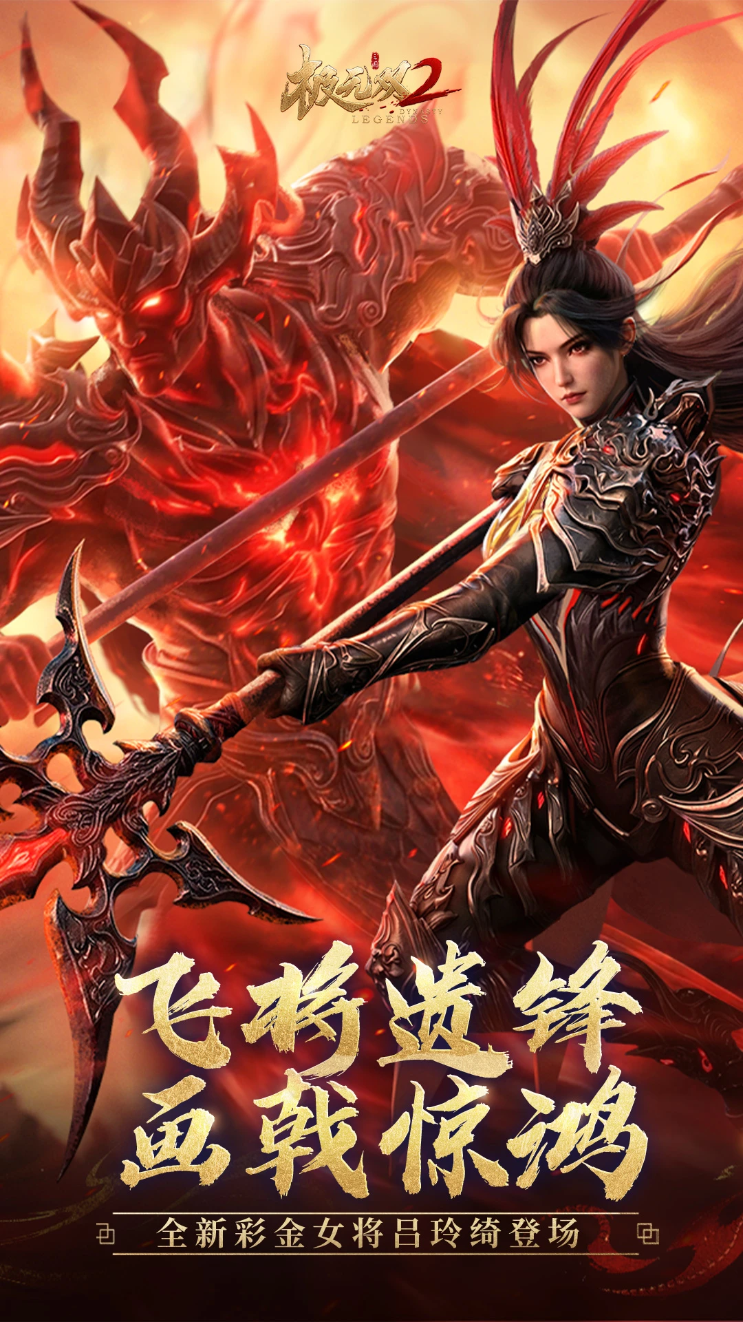 极无双17.00.0 动作三国手游 极无双17.00.0 动作三国手游