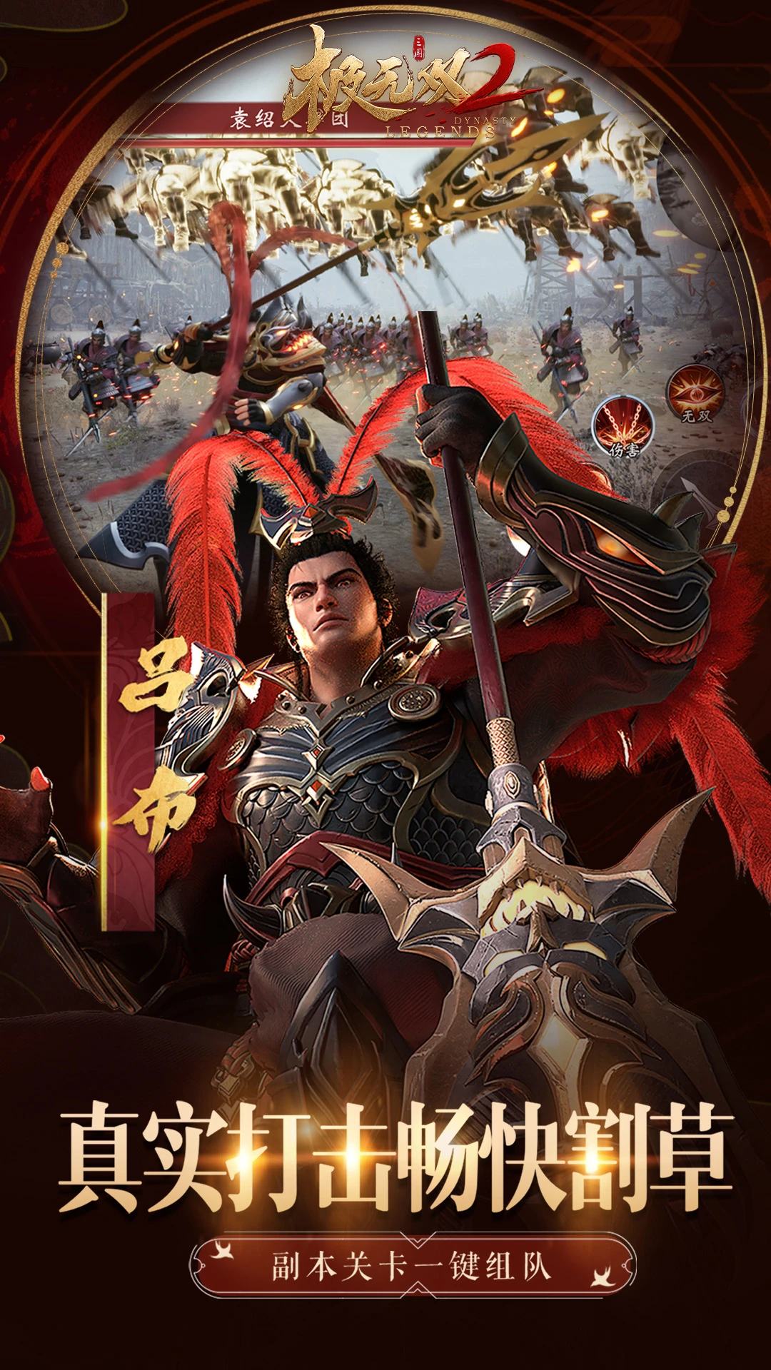极无双17.00.0 动作三国手游 极无双17.00.0 动作三国手游