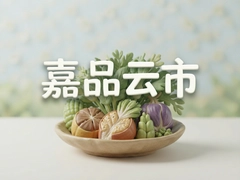 ��Ʒ����һվʽ�ɹ�ƽ̨ʡǮ��ʡ��