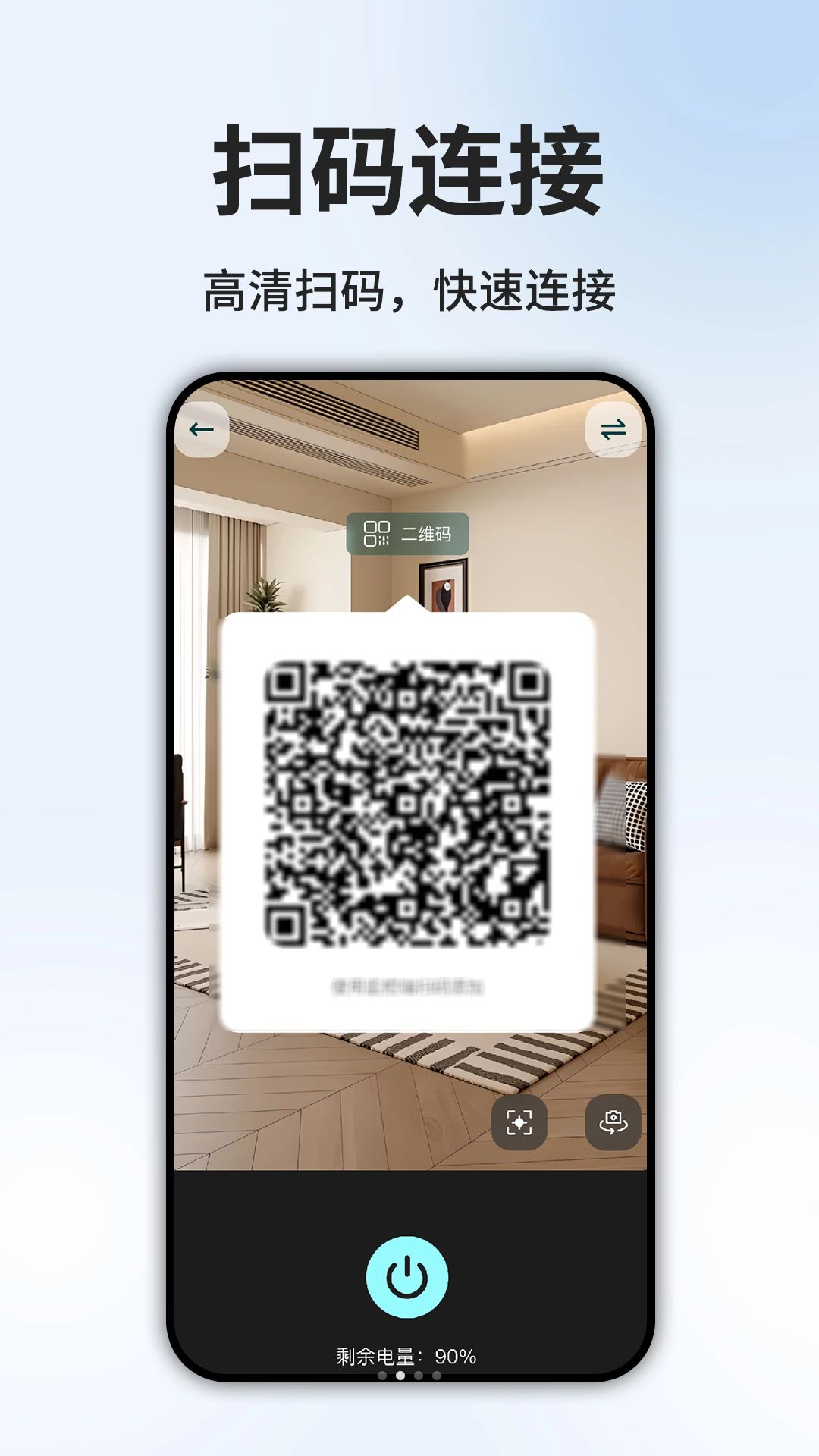 免费监控语音远程看家1.0.4 高清看家监控 免费监控语音远程看家1.0.4 高清看家监控