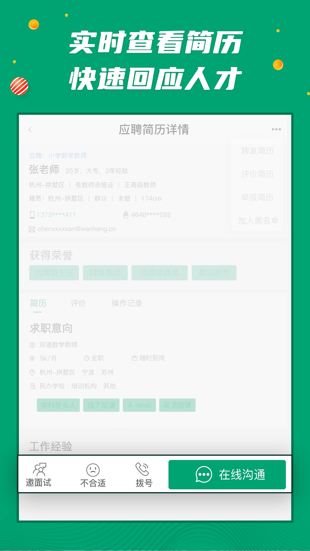 ���н�ʦ��Ƹ��3.1.7 ��ʦ��ְ��Ƹ