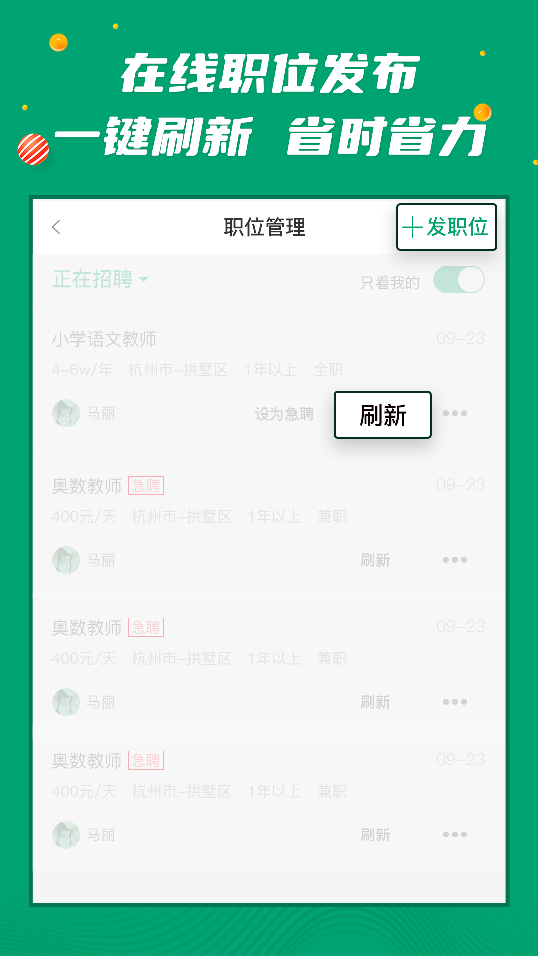 ���н�ʦ��Ƹ��3.1.7 ��ʦ��ְ��Ƹ