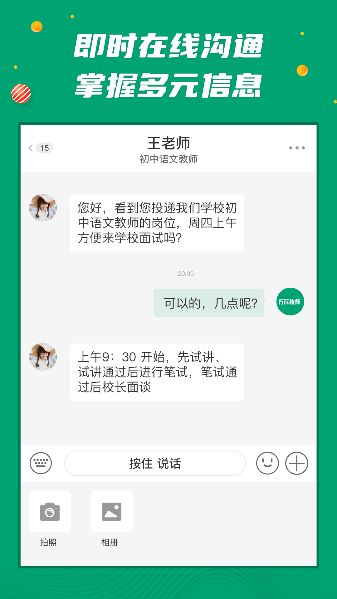 ���н�ʦ��Ƹ��3.1.7 ��ʦ��ְ��Ƹ
