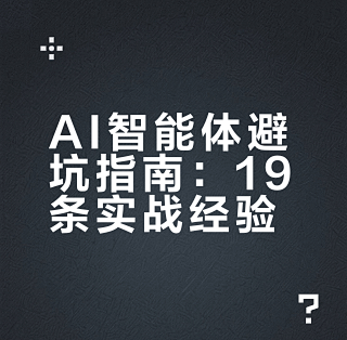 �Ǻ�����AIƽ̨���ù���ʵ����ܿ�