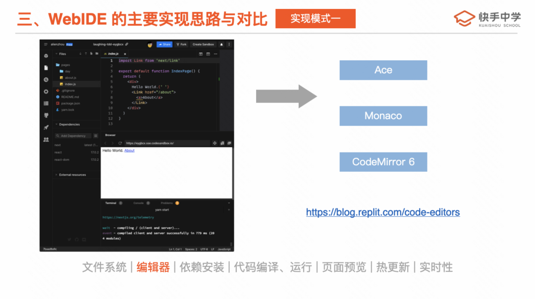 WebCodeIDE ��׿�� �ƶ��˴���༭�� ����
