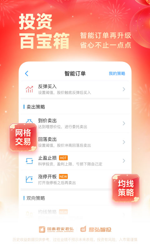 ��̩��ͨ����9.30.46 ֤ȯ����