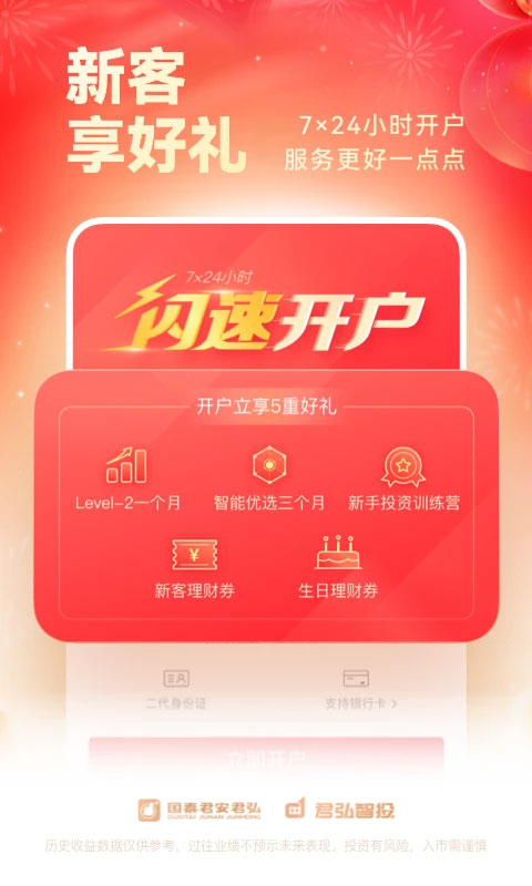 ��̩��ͨ����9.30.46 ֤ȯ����