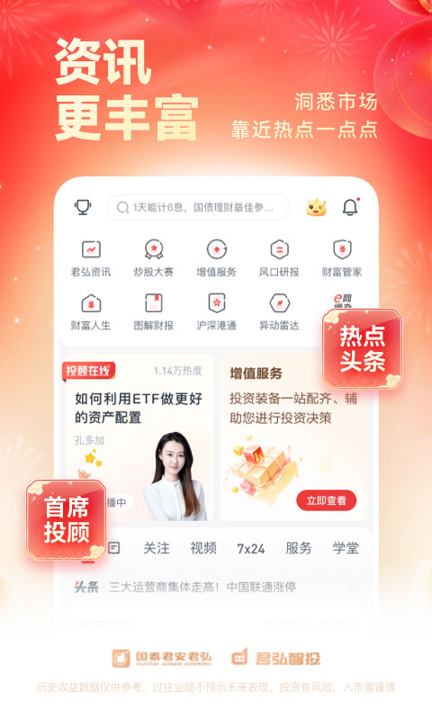 ��̩��ͨ����9.30.46 ֤ȯ����