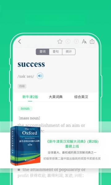 �����ʲ�ʿ1.6.9 Ӣ��ʻ�ѧϰ����