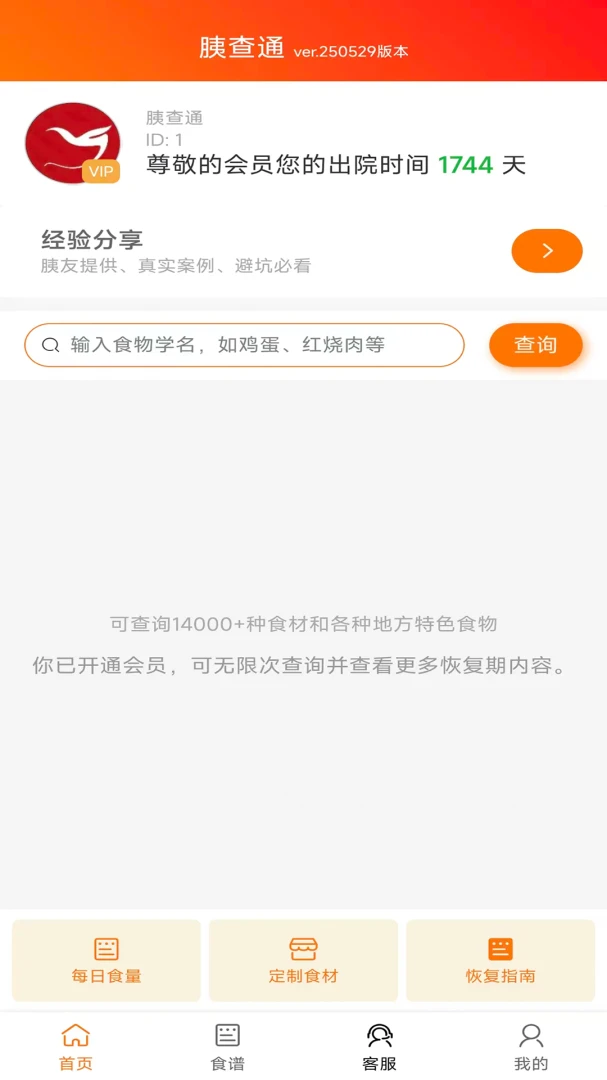 �Ȳ�ͨ1.4.5 ������������