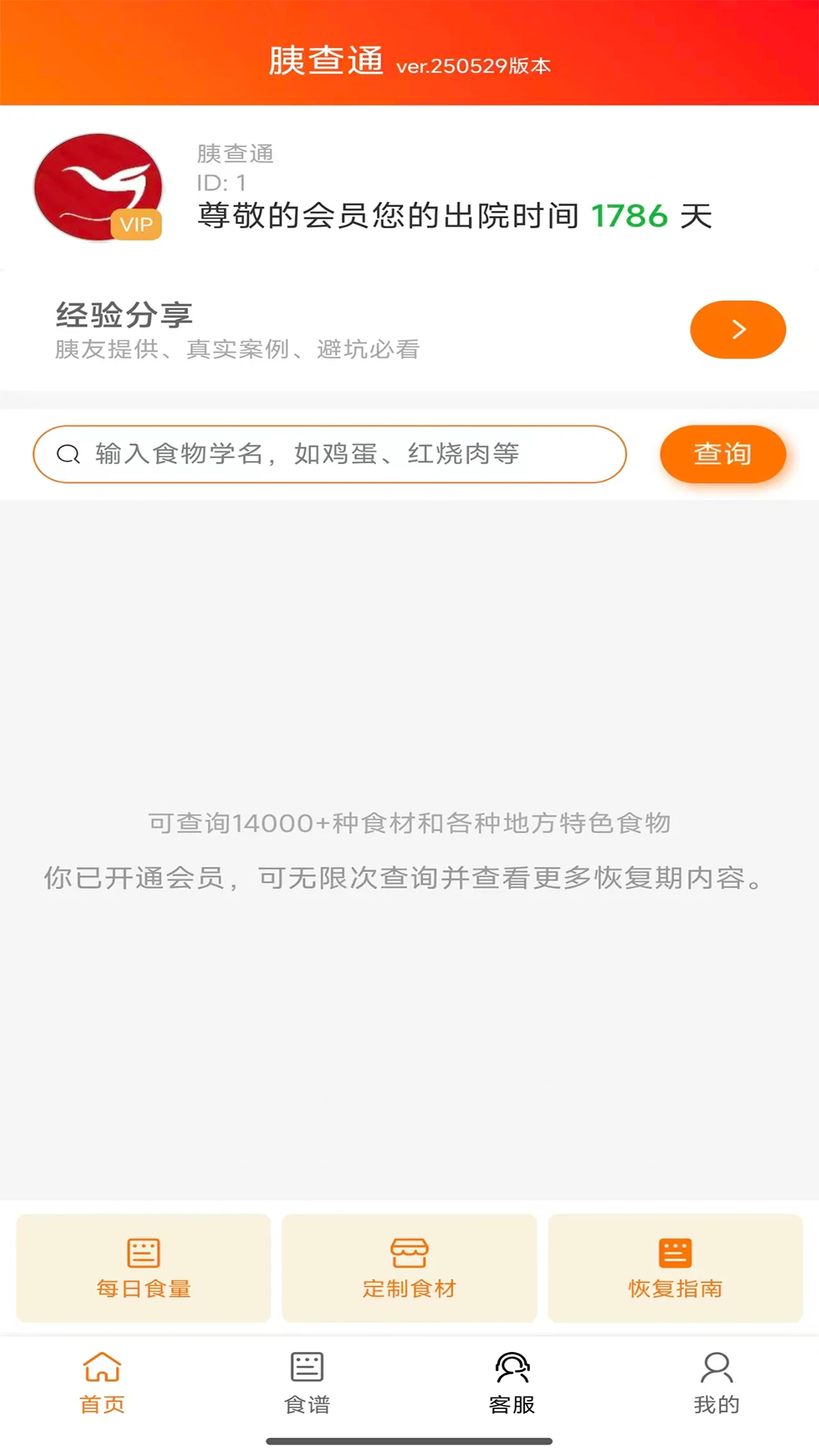 �Ȳ�ͨ1.4.5 ������������
