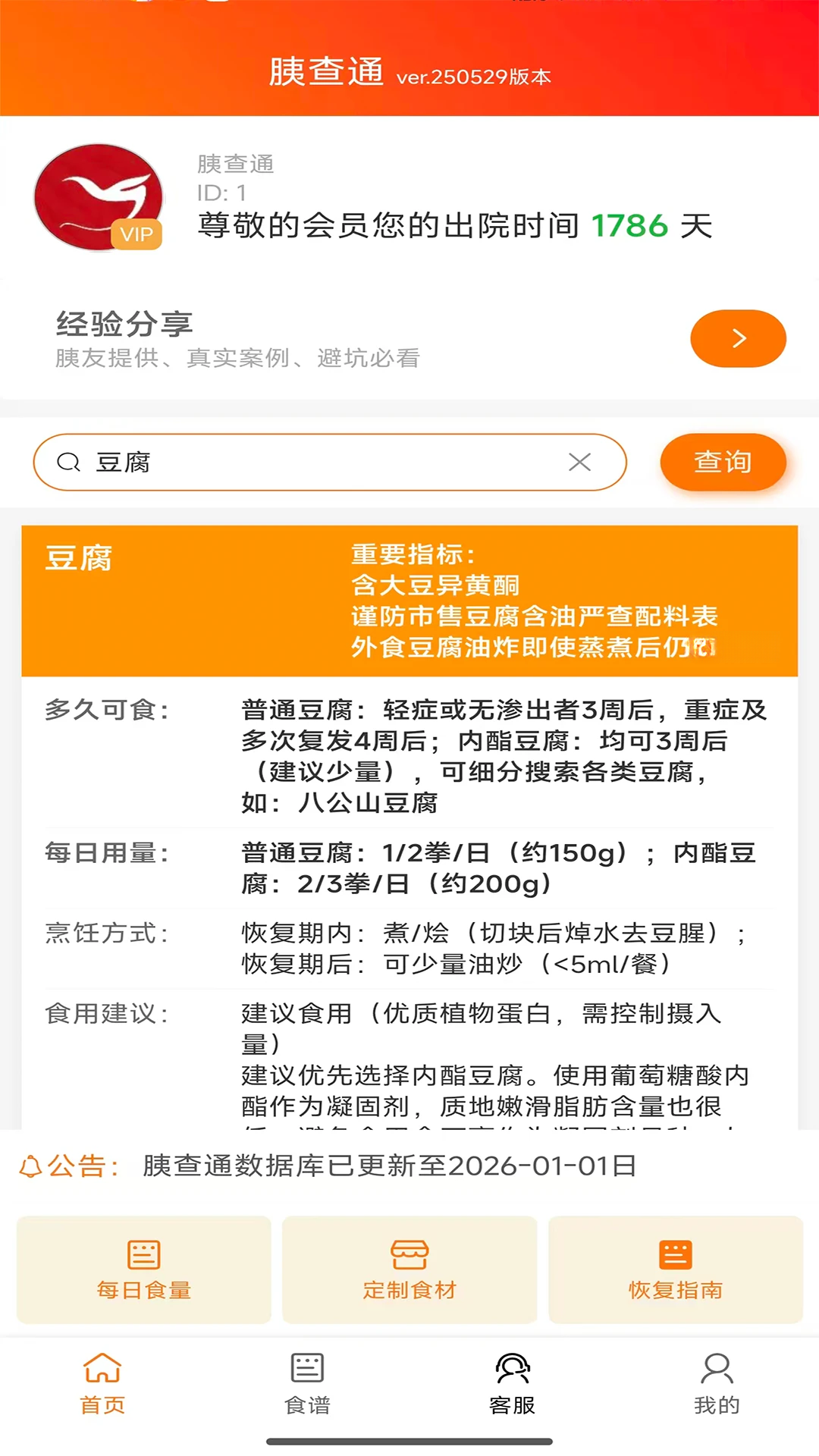 �Ȳ�ͨ1.4.5 ������������