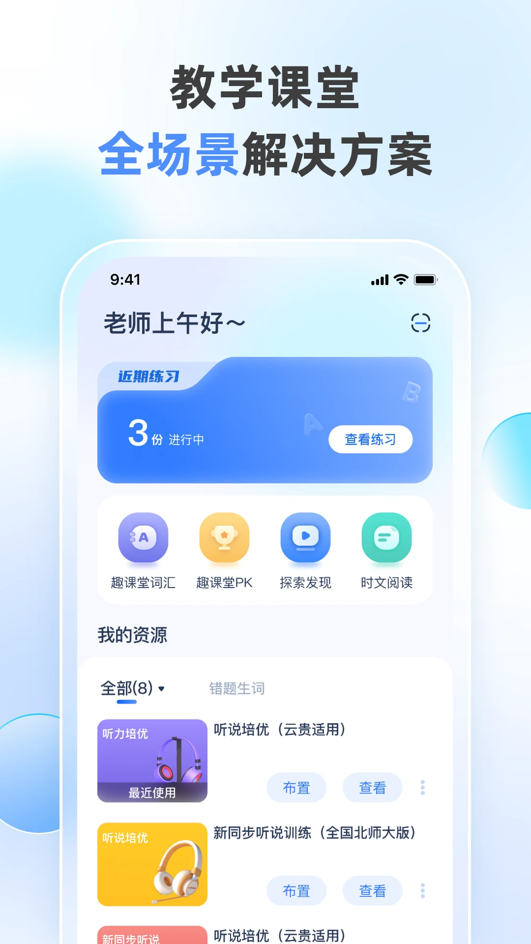 ��ѧ����ʦ5.2.0 ��ѧ��������