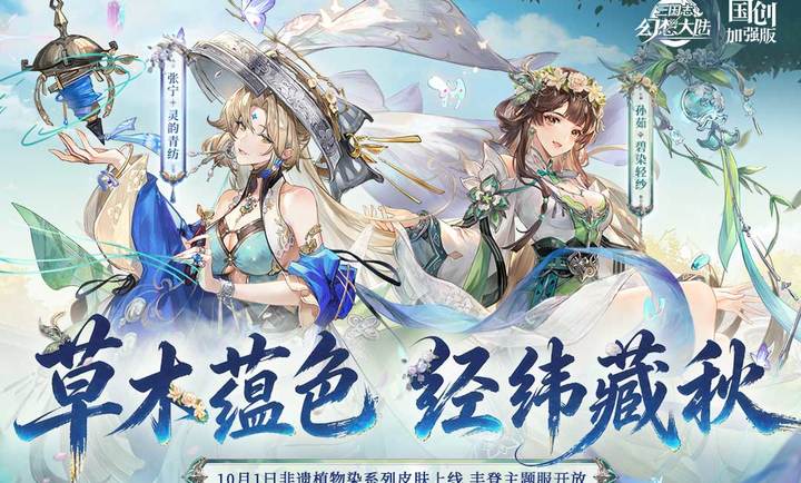 三国志幻想大陆7.2.50 卡牌策略手游 三国志幻想大陆7.2.50 卡牌策略手游