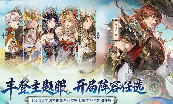 三国志幻想大陆7.2.50 卡牌策略手游 三国志幻想大陆7.2.50 卡牌策略手游