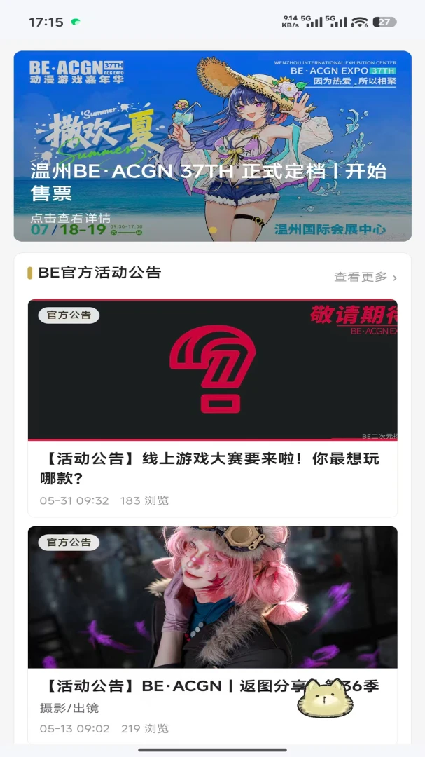 BE二次元探索者2.0.3 二次元探索工具 BE二次元探索者2.0.3 二次元探索工具