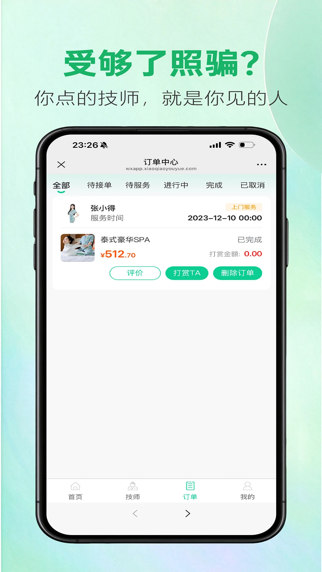 С����Լ3.1.0 ���ŷ���ԤԼ