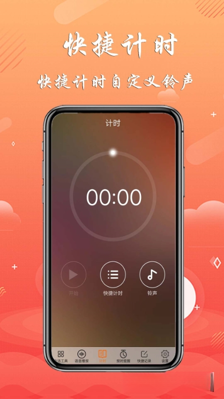 趣生活工具2.0.1 生活助手 趣生活工具2.0.1 生活助手
