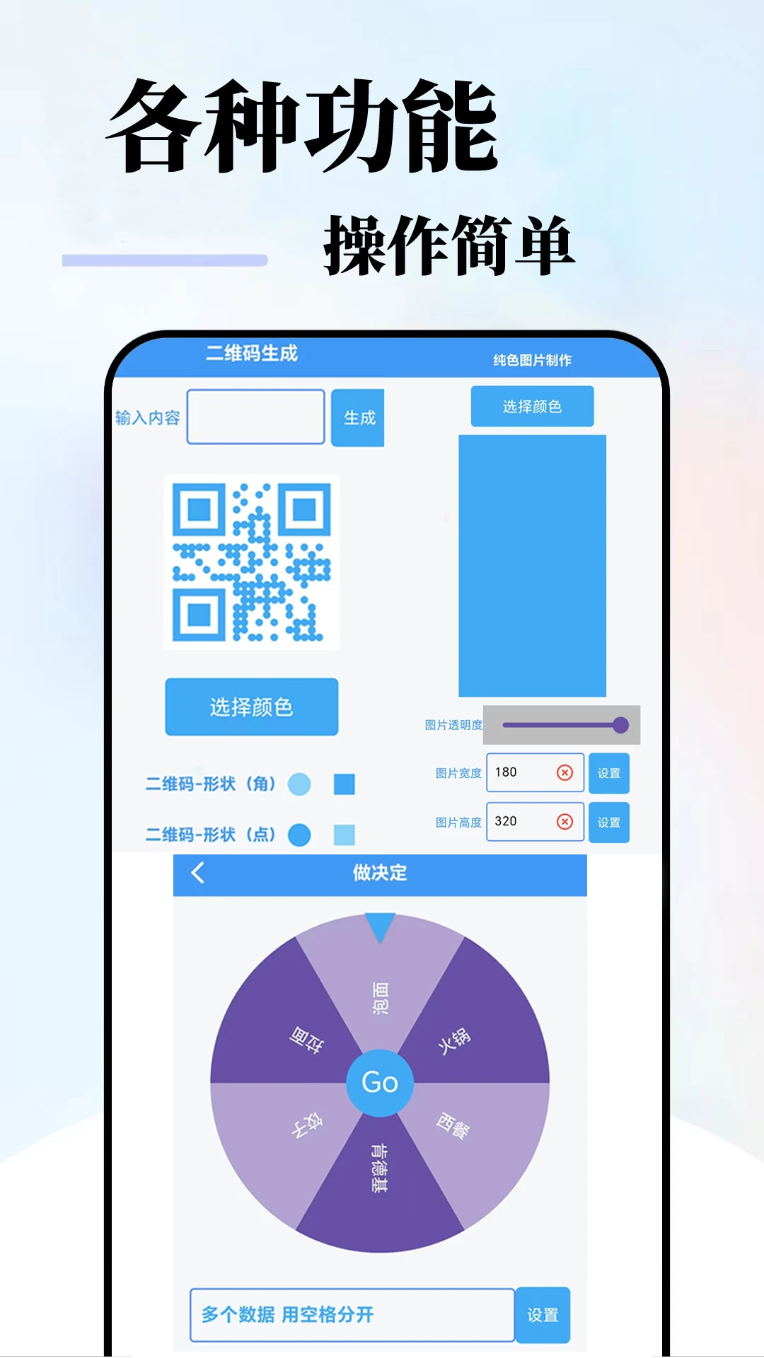 趣生活工具2.0.1 生活助手 趣生活工具2.0.1 生活助手
