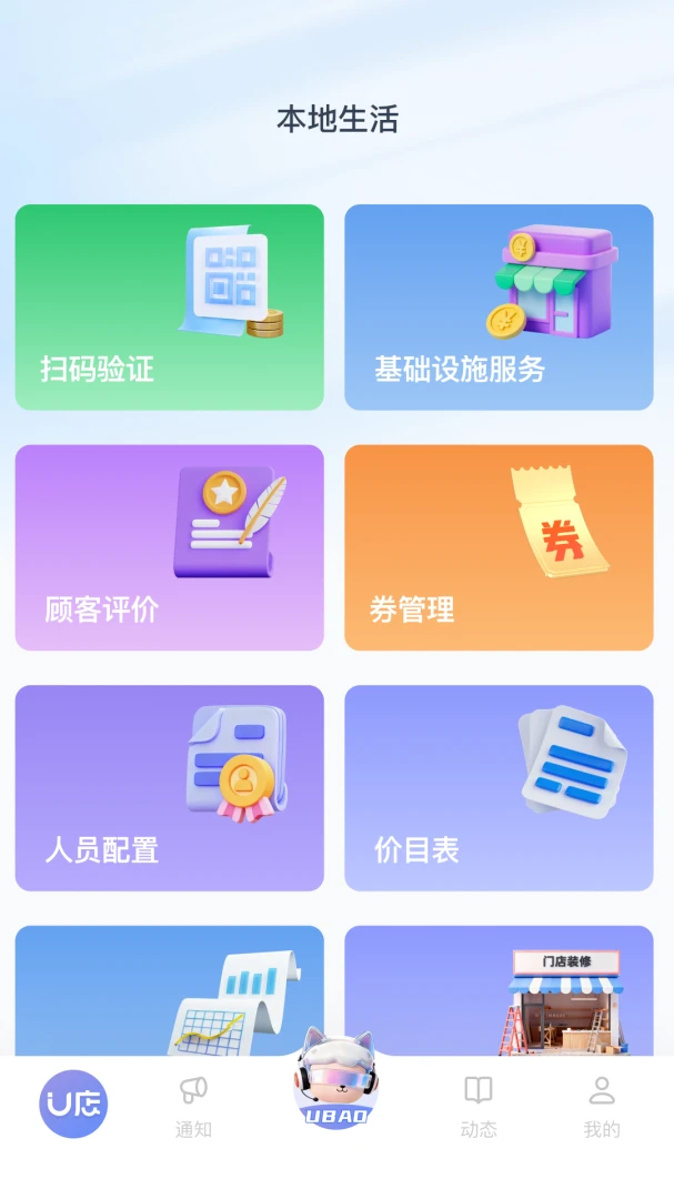 U������1.1.42 �ŵ��������