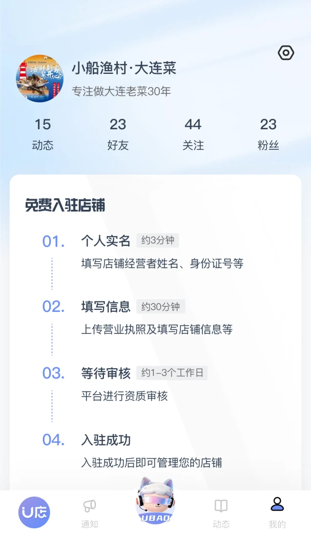 U������1.1.42 �ŵ��������