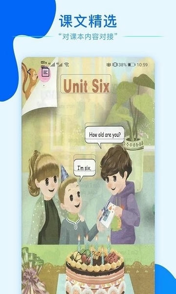 СѧӢ��ͬ�� ��׿�� ���ĵ������