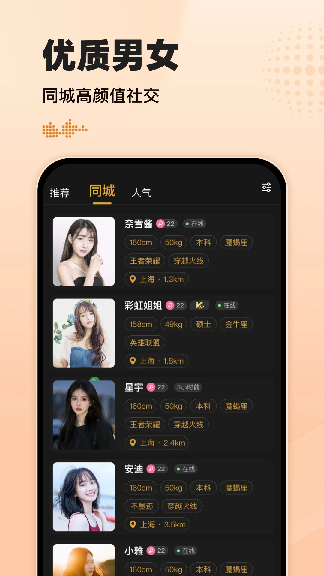 小圈约会3.2.1 社交互动 小圈约会3.2.1 社交互动