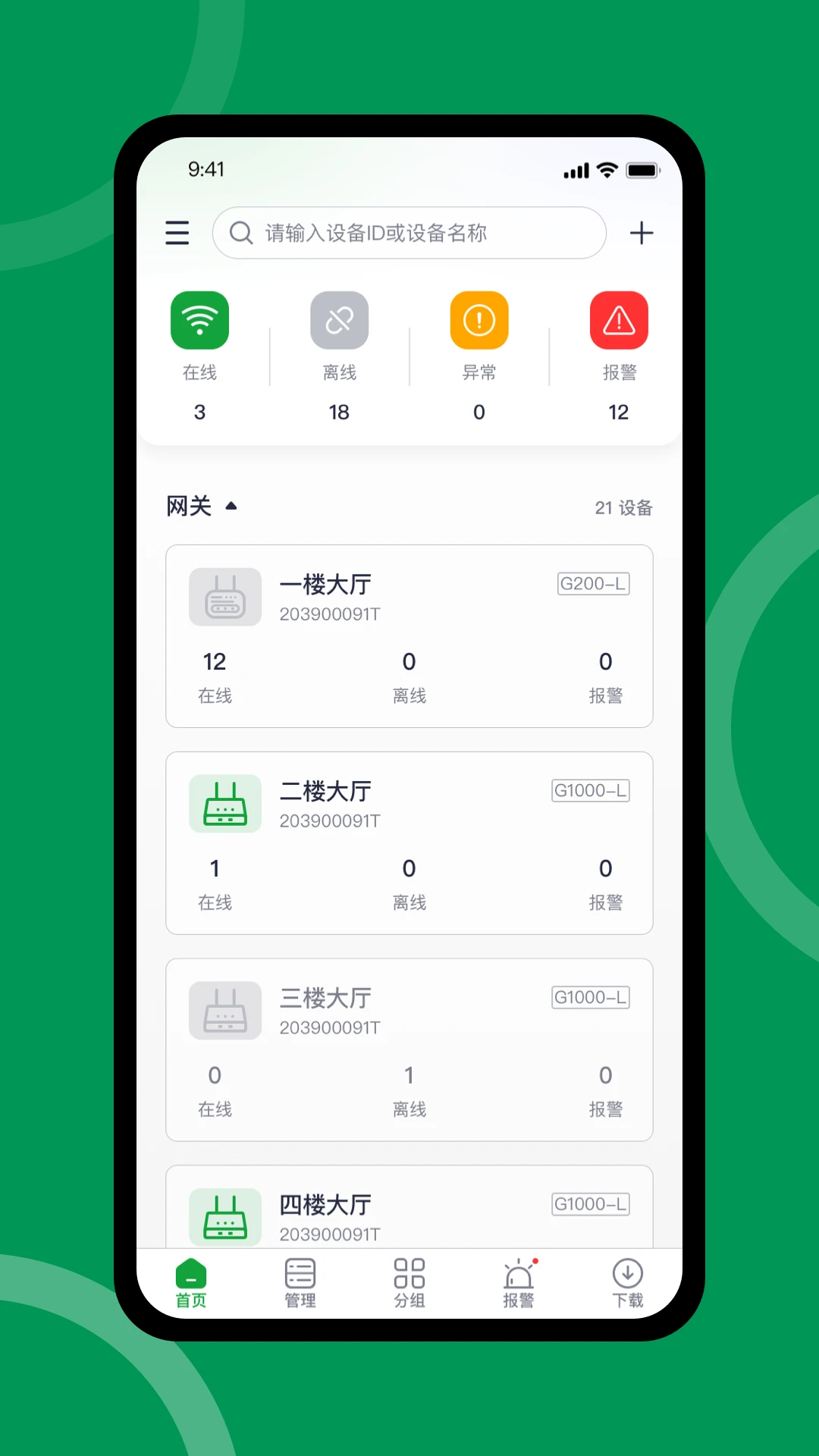 FreshLink1.5.77 ��׿��