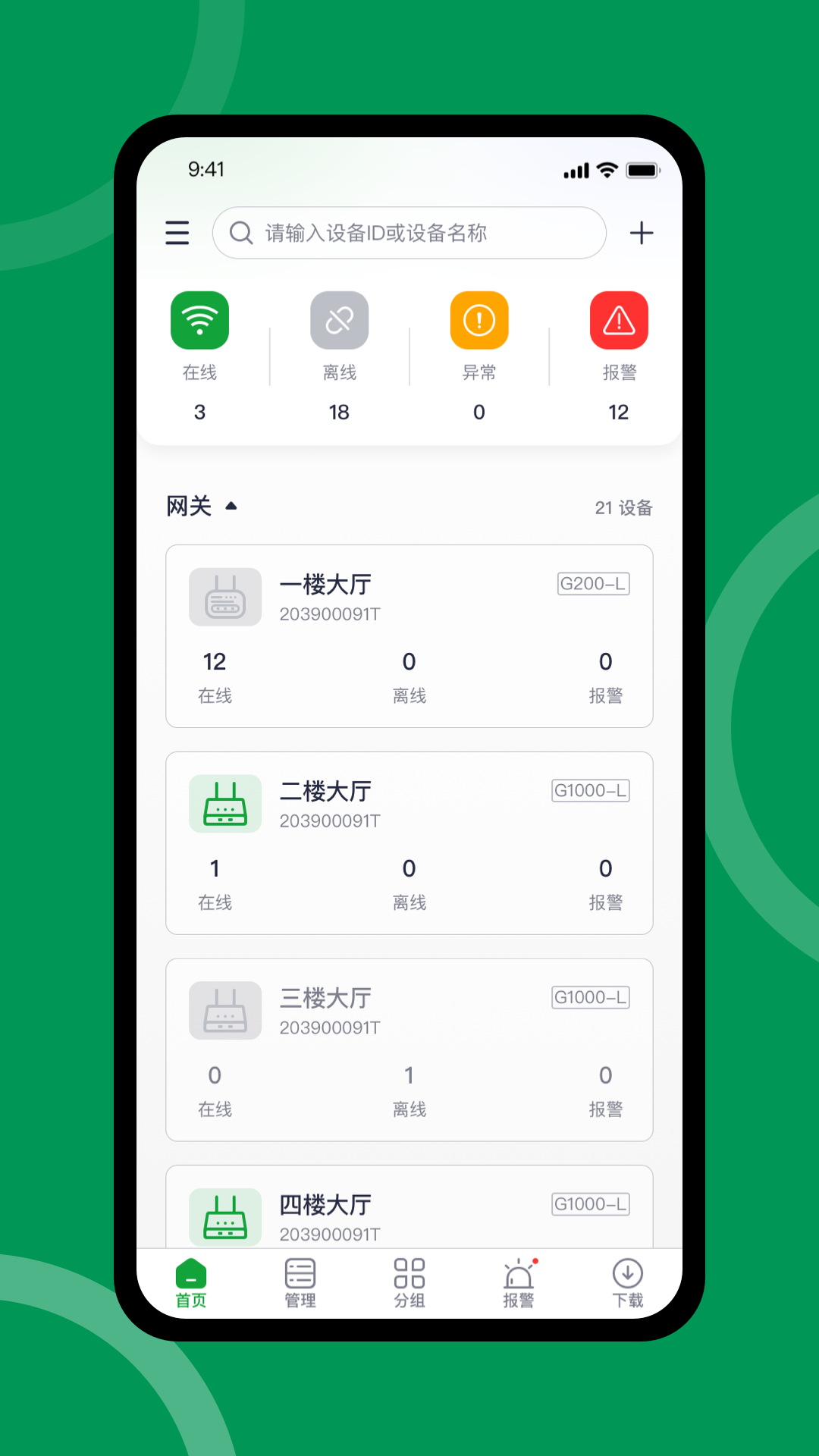 FreshLink ��׿�� �����ͼ