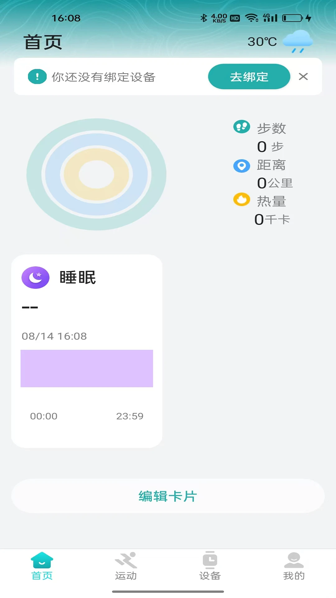 HiFuture Fit1.5.1.8 �˶���������
