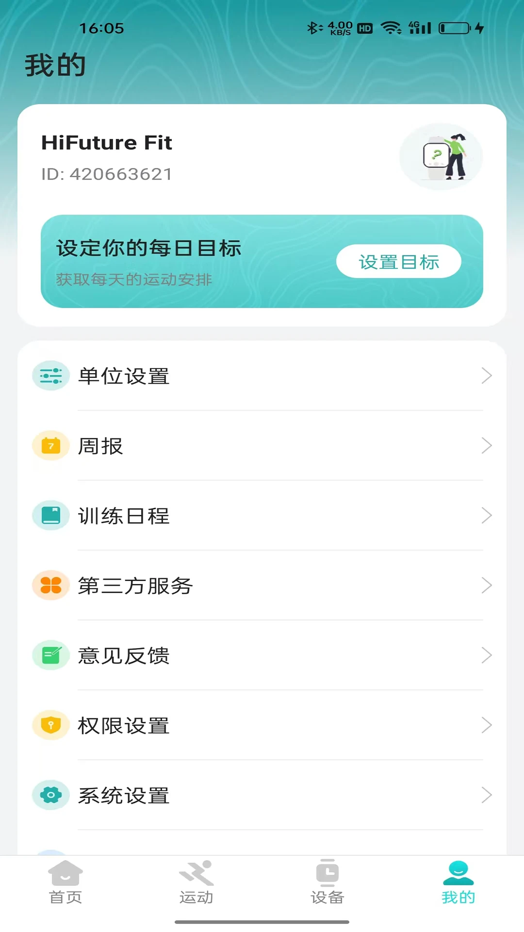 HiFuture Fit1.5.1.8 �˶���������