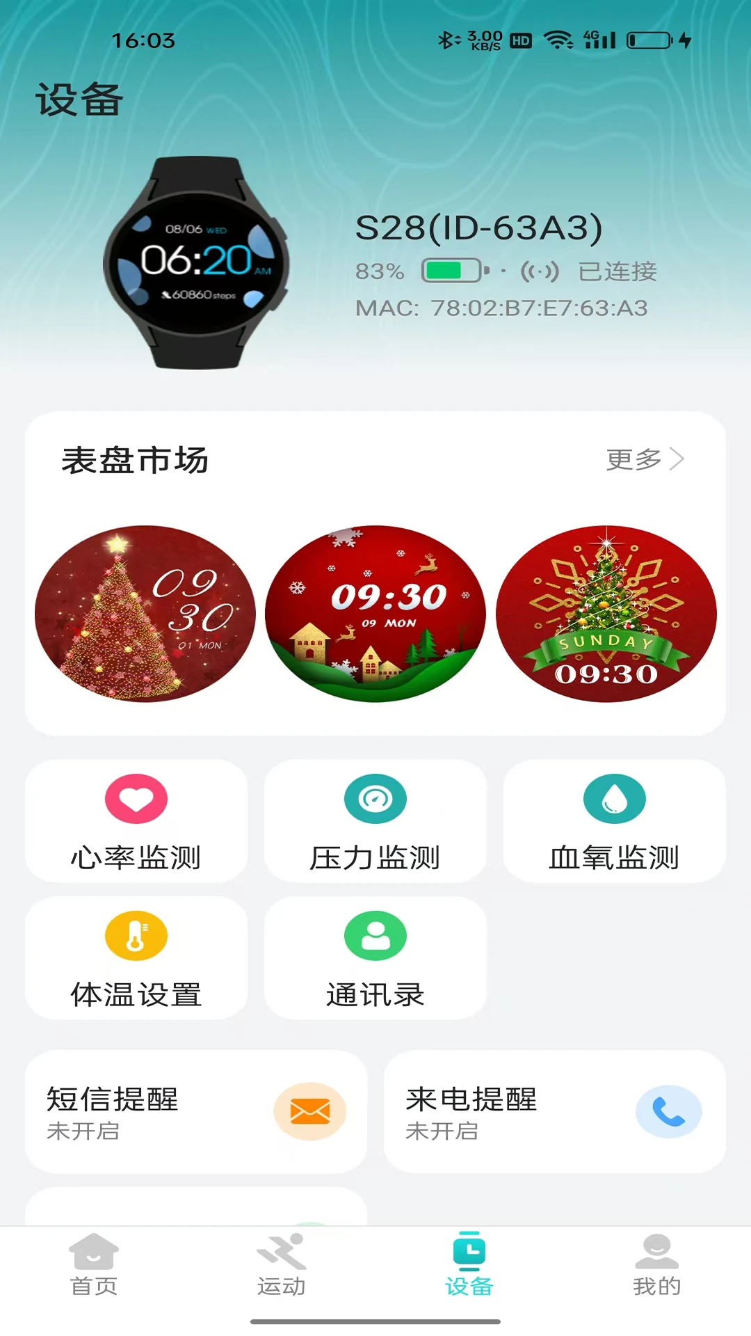 HiFuture Fit1.5.1.8 �˶���������