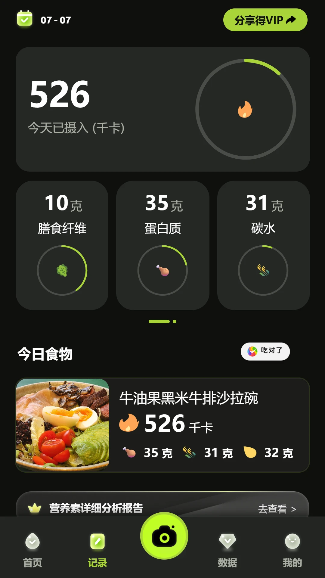 �Զ���AI1.2.0 ������ʳ����