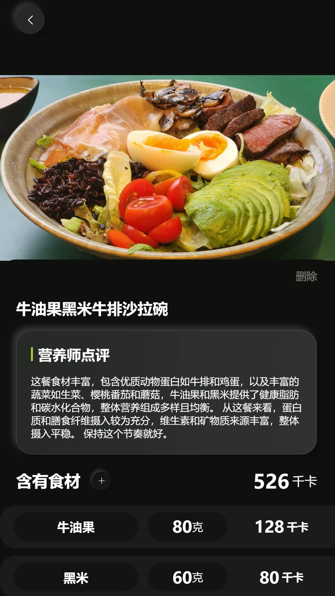 �Զ���AI1.2.0 ������ʳ����