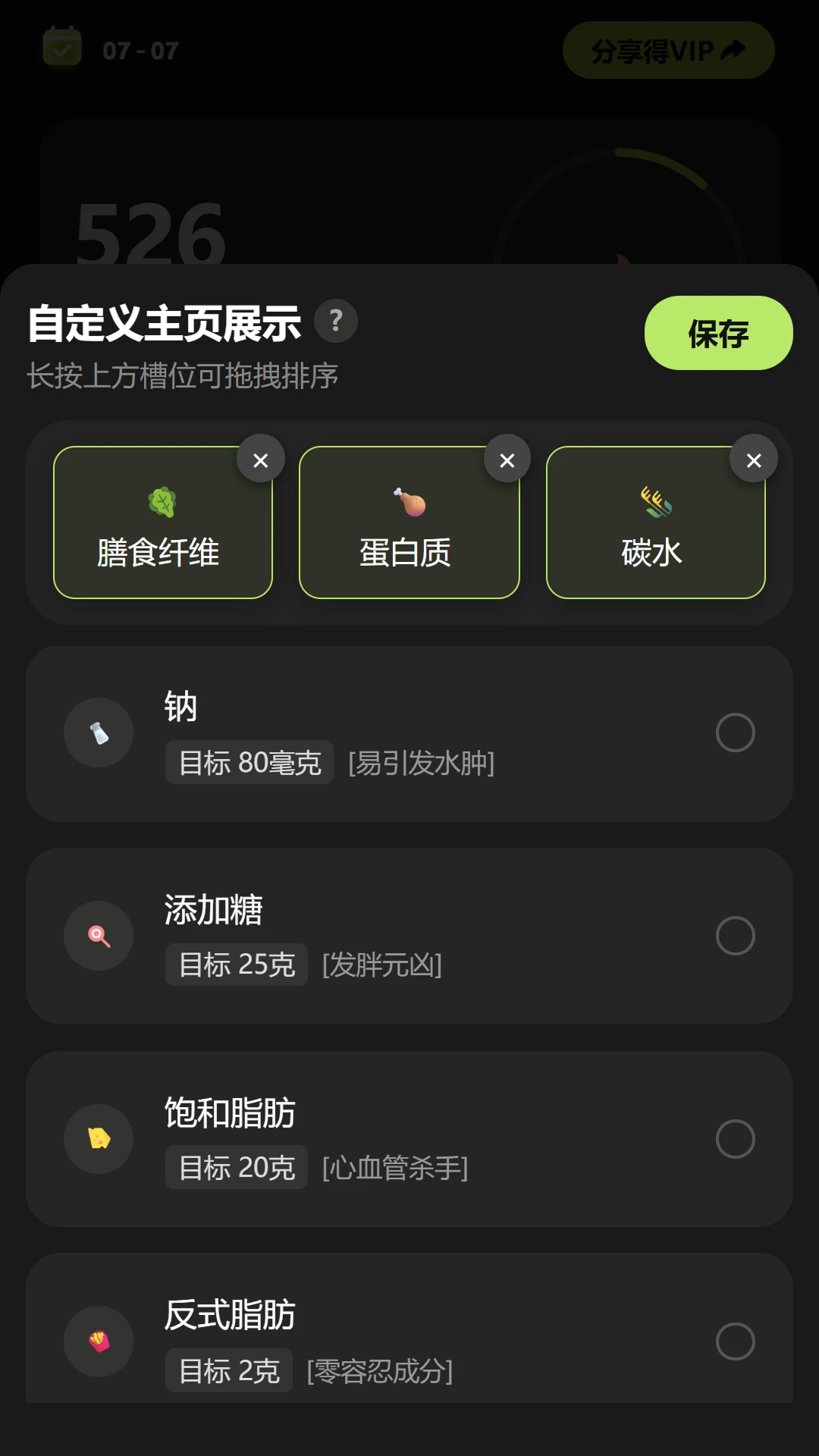 �Զ���AI1.2.0 ������ʳ����