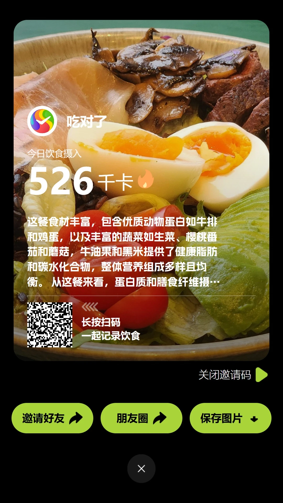 �Զ���AI1.2.0 ������ʳ����