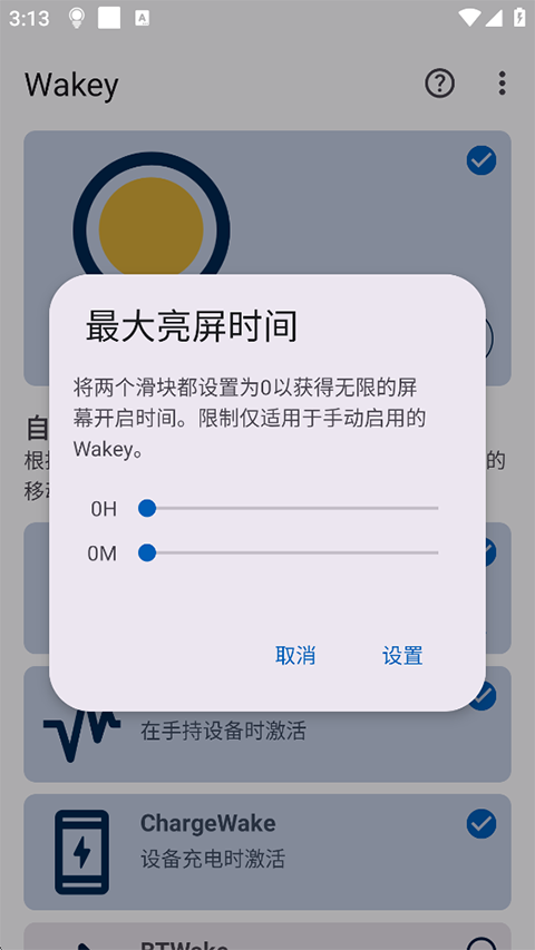 ��Ļ����1.5.3 ��Ϩ������