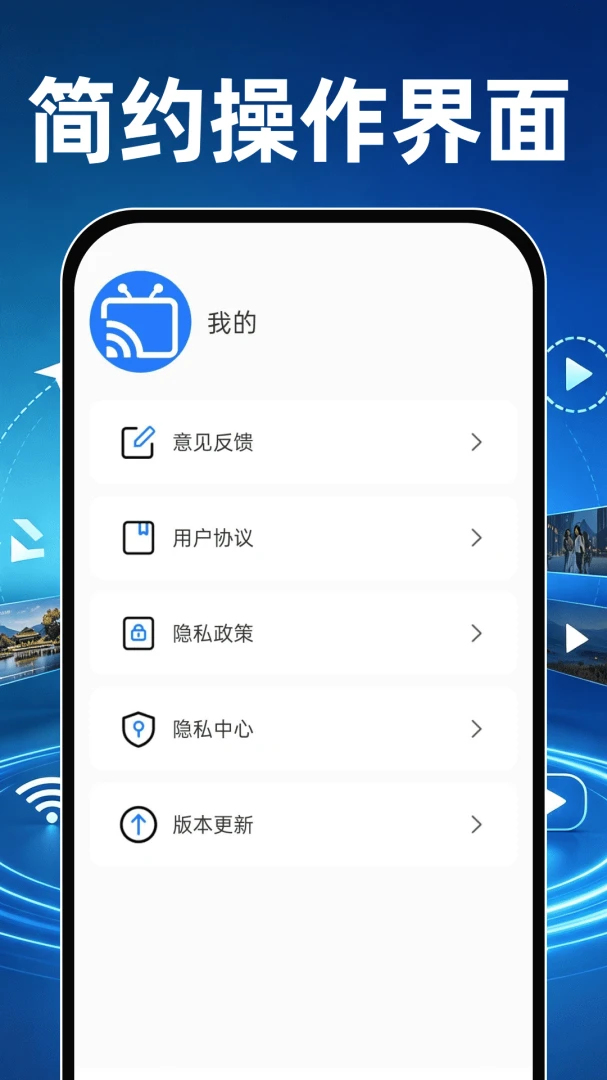 手机电视投屏云助手1.0.0 无线投屏神器 手机电视投屏云助手1.0.0 无线投屏神器