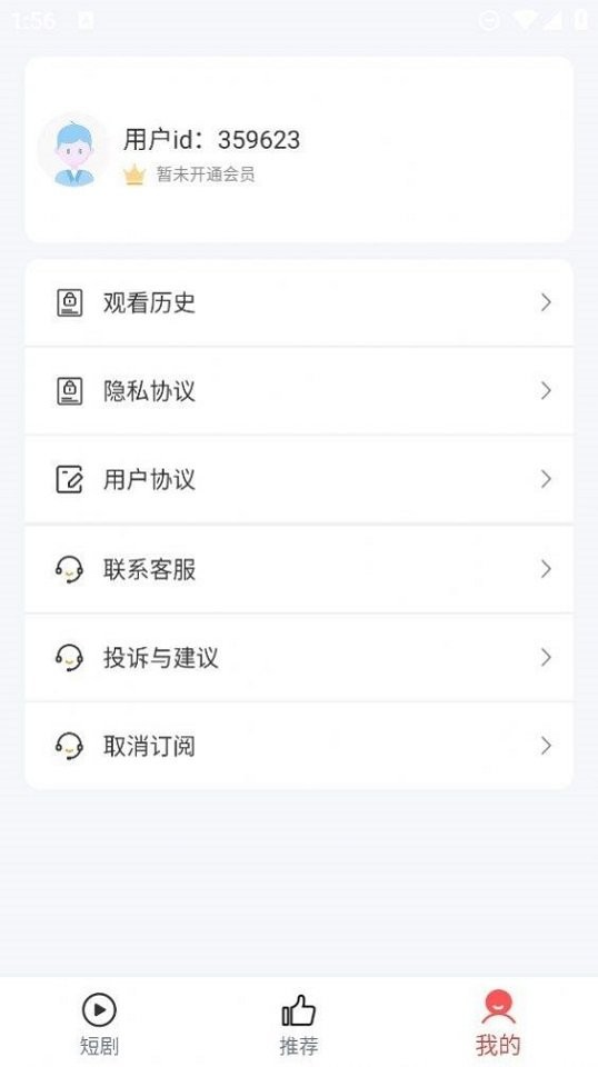 豆豆短剧app官方下载安装手机版 官方安装包下载安装全流程配图