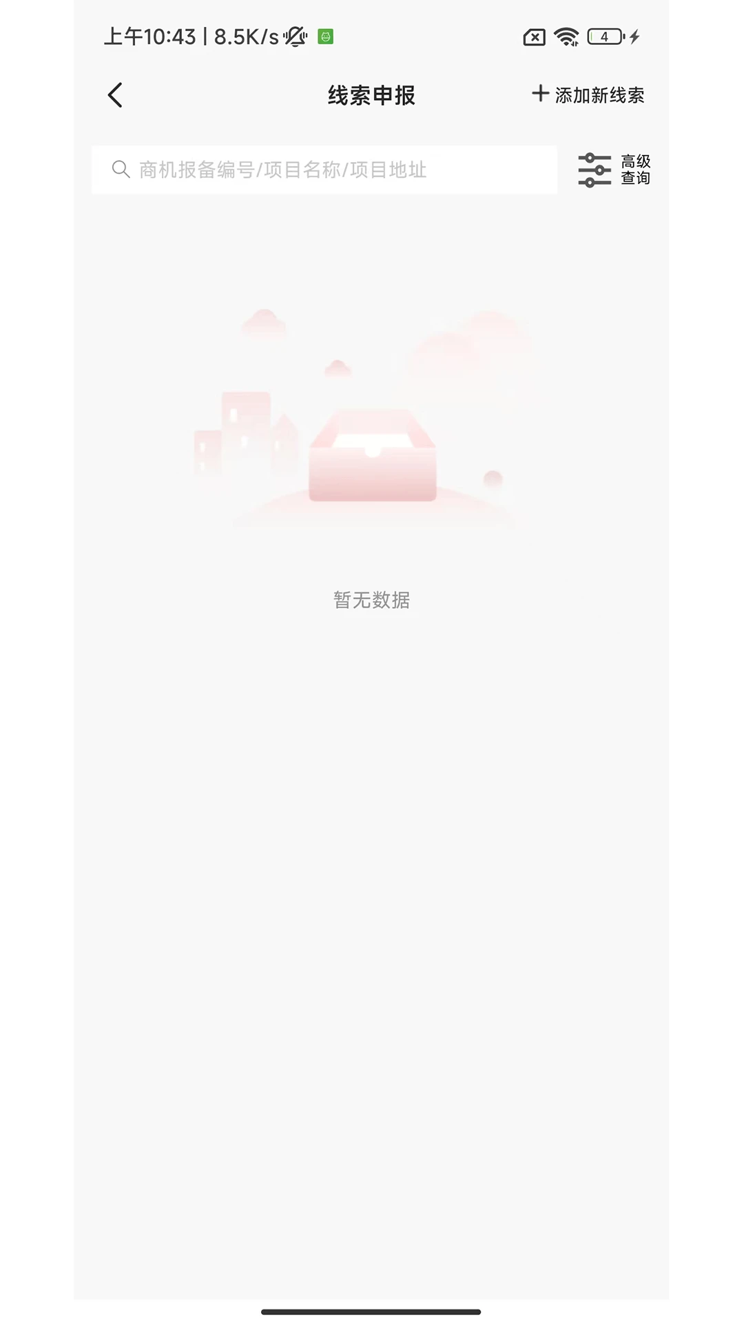 ����������Ӯ��1.0.11 �ƶ�ά���칫