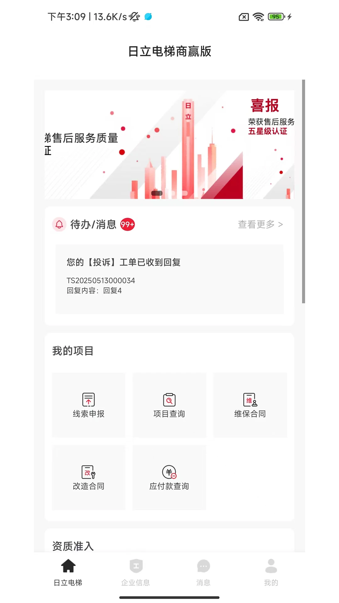 ����������Ӯ��1.0.11 �ƶ�ά���칫