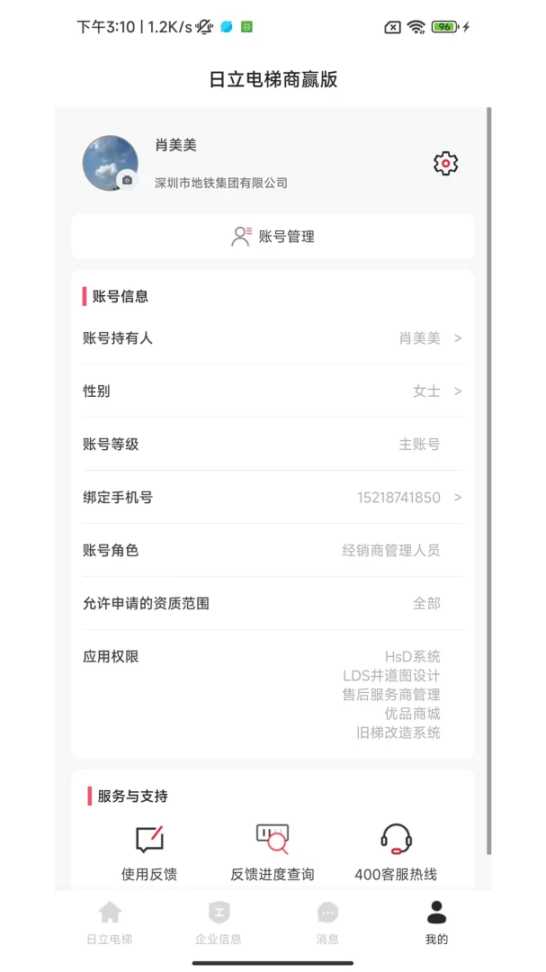 ����������Ӯ��1.0.11 �ƶ�ά���칫