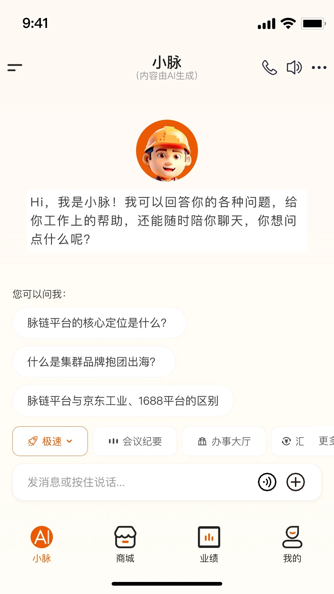 ����С��2.0.0 ���ܹ�Ӧ��Эͬ