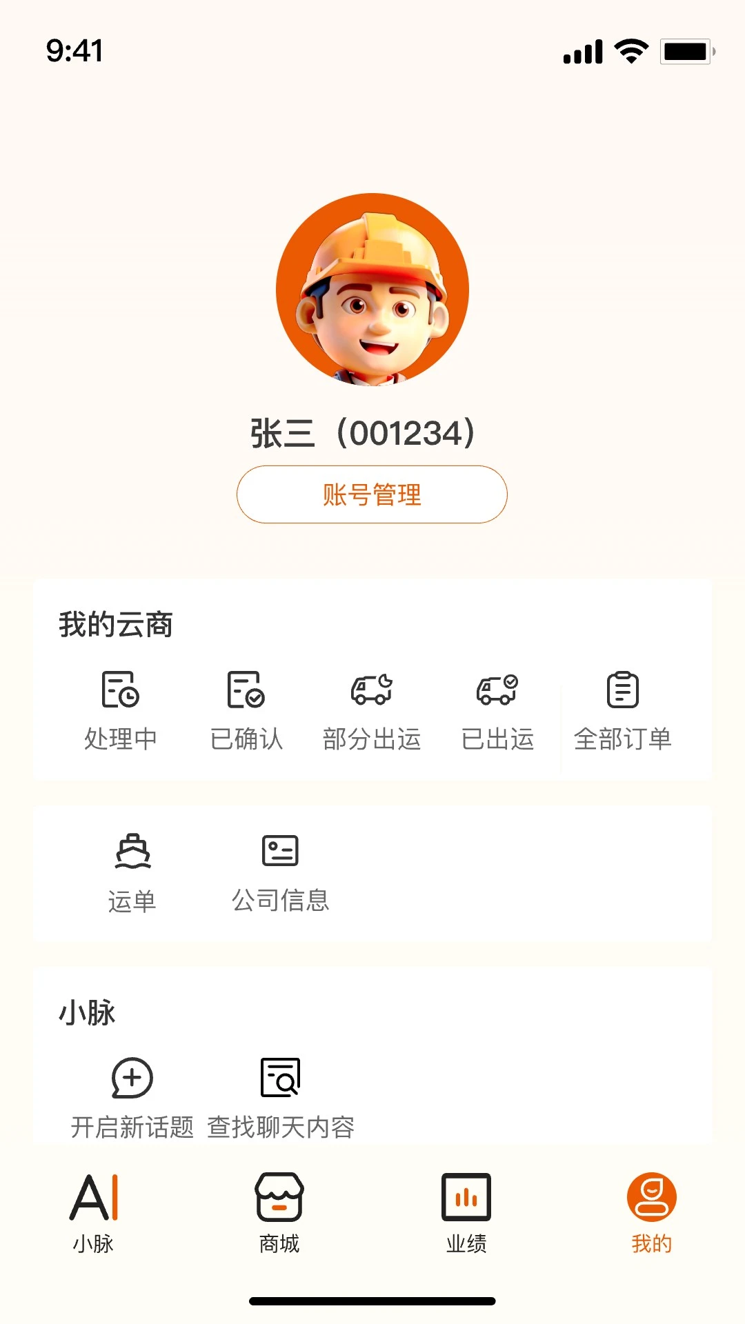 ����С��2.0.0 ���ܹ�Ӧ��Эͬ