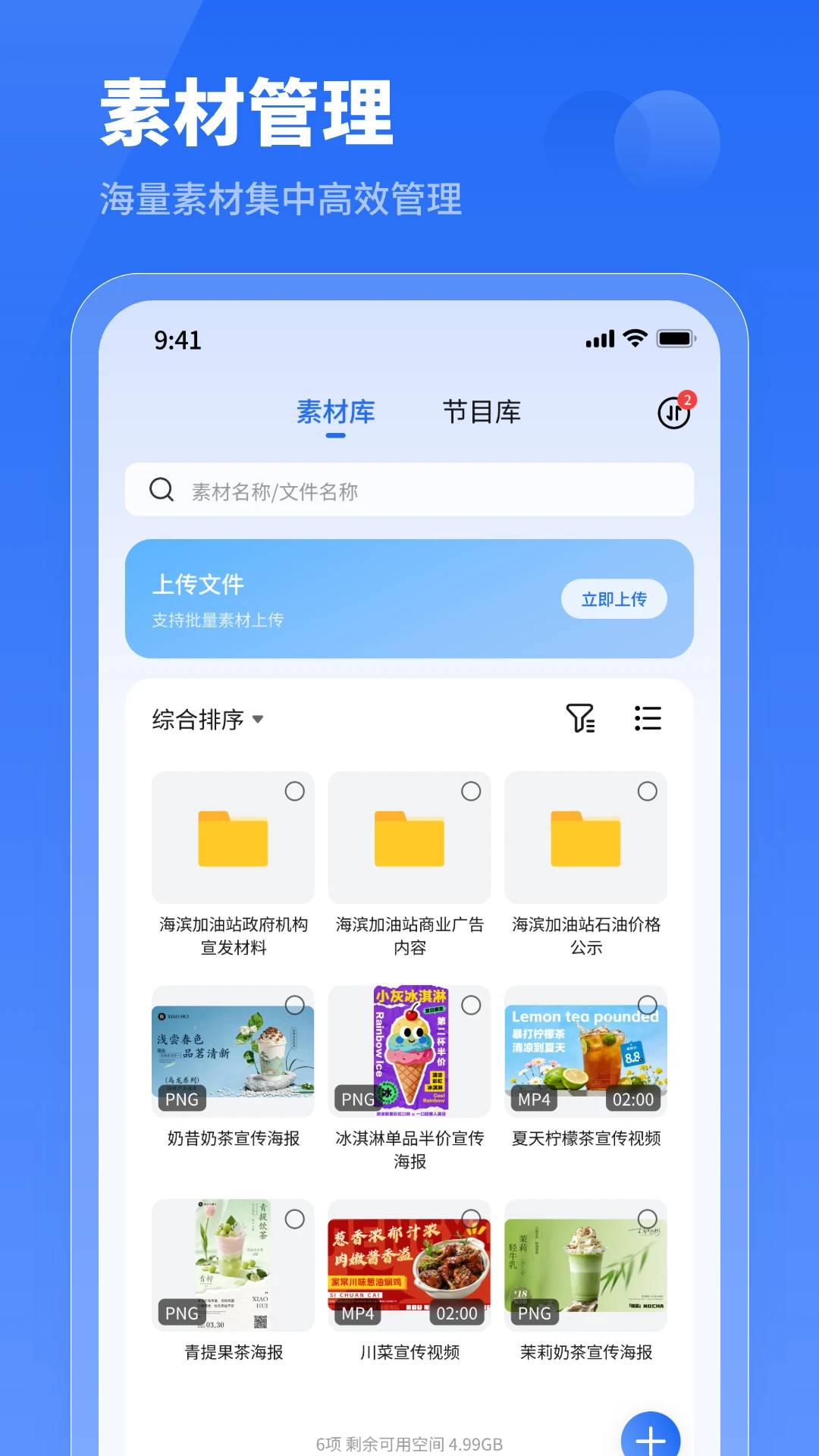 小灰云星空1.6.1 设备管理工具 小灰云星空1.6.1 设备管理工具